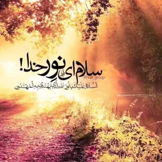 ❣#سلام_امام_زمانم❣