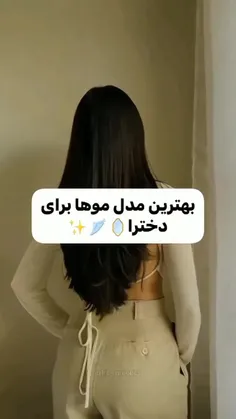 مدل مو