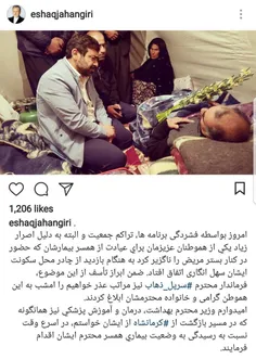 خواستم بابت عذرخواهی آقای جهانگیری ازش تشکر کنم اما تصاوی