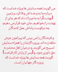 وَقَالُوا الْحَمْدُ لِلَّهِ الَّذِي صَدَقَنَا وَعْدَهُ وَ