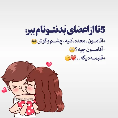 عکس نوشته keramatandimeshki 34956896 - عکس ویسگون