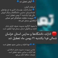 خوش بحال این 4 تا شهر😢⚡