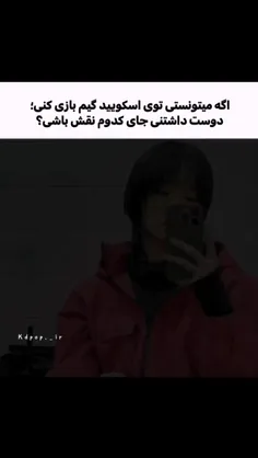اگه تو بودی تو دوست داشتی جای کدوم نقش سریال باشی اگه من 