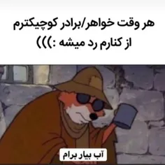 این زیادی منه 🥲