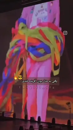 این منم