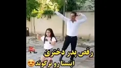 رقص ترکی پدرودختر