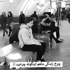 چرخ زندگی ما هم اینگونه چرخید...