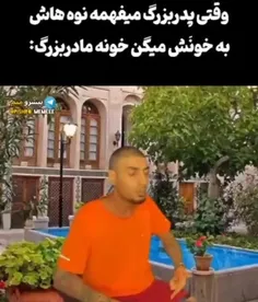 خونه ی پدربزرگه هزار تا قصه داره😄