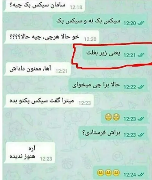 ایا میدانید سیکس بک یا سیکس پک چیست؟؟😂😂😂