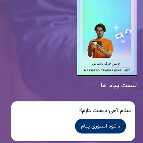 ناشناس امروزمون:))))