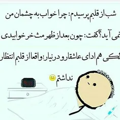 میخوام عاشق شم قلبم نمیزاره😐😂