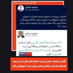 🔺نگرانی تمامیت ارضی برای یه اصلاح طلب مثل این می مونه که 