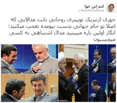 تبریک توییتری #روحانی