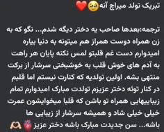 تبریک تولد مامان یازگی🥺💖