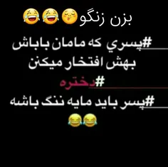 پسرا😂