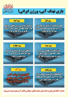 بازی نهنگ آبی ورژن ایرانی ....