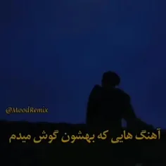 آهنگای که بهشون گوش میدی و دلت میخواد گریه کنی 😶