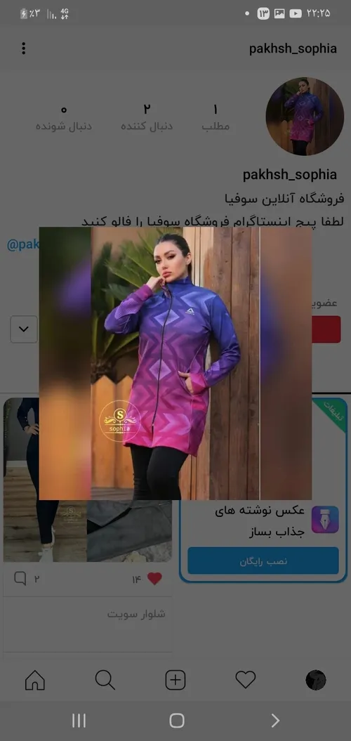 فالوش کنید خودم بک میدم(:
https://wisgoon.com/pakhsh sophia