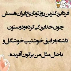 تولدم مبارک