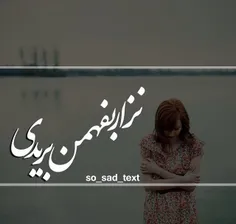 چون هیچکس دلش برای تو نسوخته!!!