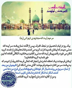 گلایه امام زمان (عج)