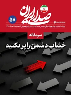 🔰 ویژه |واکنش رسانه دفتر رهبر معظم انقلاب امام خامنه ای ب