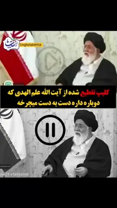 میگه اگر زن ایرانی با مرد عراقی مباشرت کنه ثواب داره‼️