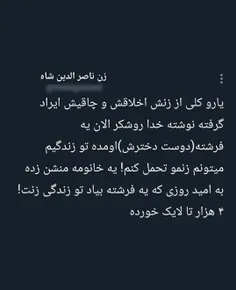 بگو ایشالله