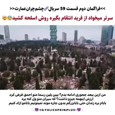 پشمام فراگمان اومد😁)))):