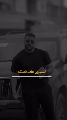 بده بره 🤙😂