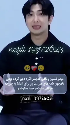 خیلی دلم واسه نامی میسوزه😭