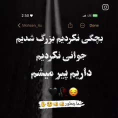 خنده را معنی سر مستی مکن...