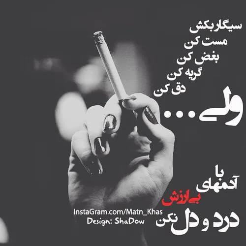 عکس نوشته عاشقانه ساسان