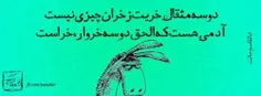 مثال بعضی ها