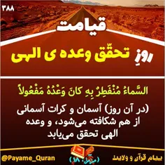 #قران #قرآن #قرآن_کریم #قران_کریم #القرآن #القران_الکریم 