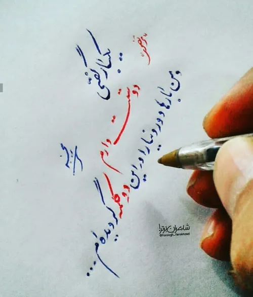 یکبار گفتی