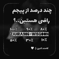 تو کامنت بگین🖤