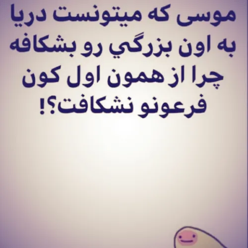 کسی میدونه عایا؟!