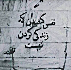 غمگینم مانند جوانی که لحظه اعدام