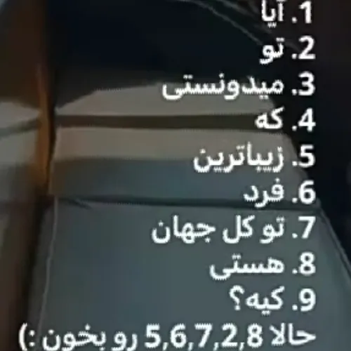 بسی زیبا