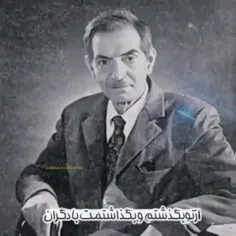 حمید هیراد_شهریار