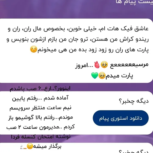 ناشناس امروزمون...همونطور که میبینید وضعیت واقعن ریده