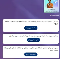 ۱ آممم تنها دوستی که تازه باهاش آشنا شدم ایشونه @min_jess