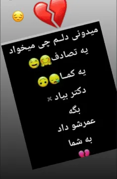 دقیقا 💔💔