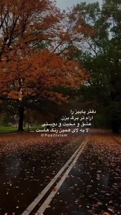 🍃🍂 دفتر نقاشی خدا همیشه زیباست