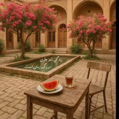 زندگی مثل یه شعره که همیشه داره توی زمان جاری می‌شه. هر ل