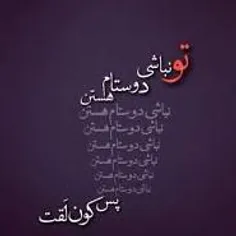 نباشی دوستام هستن........ پس کون لقت