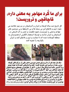 کردها کیستند _ کردها ایرانی نیستند _ کرد تروریست 