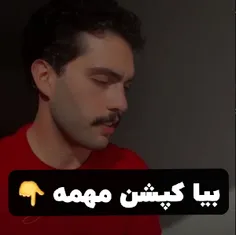بیا کپشن مهمه