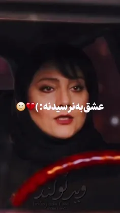 عشق خیلی کثیفه 😭